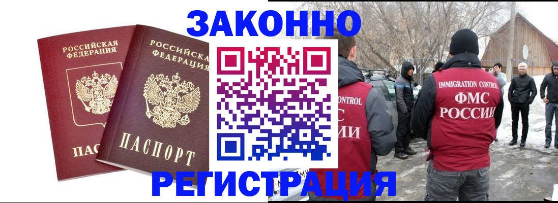 временная регистрация в Поронайске