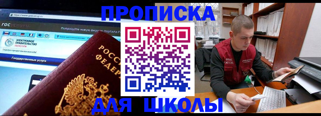 временная регистрация поиск в Поронайске